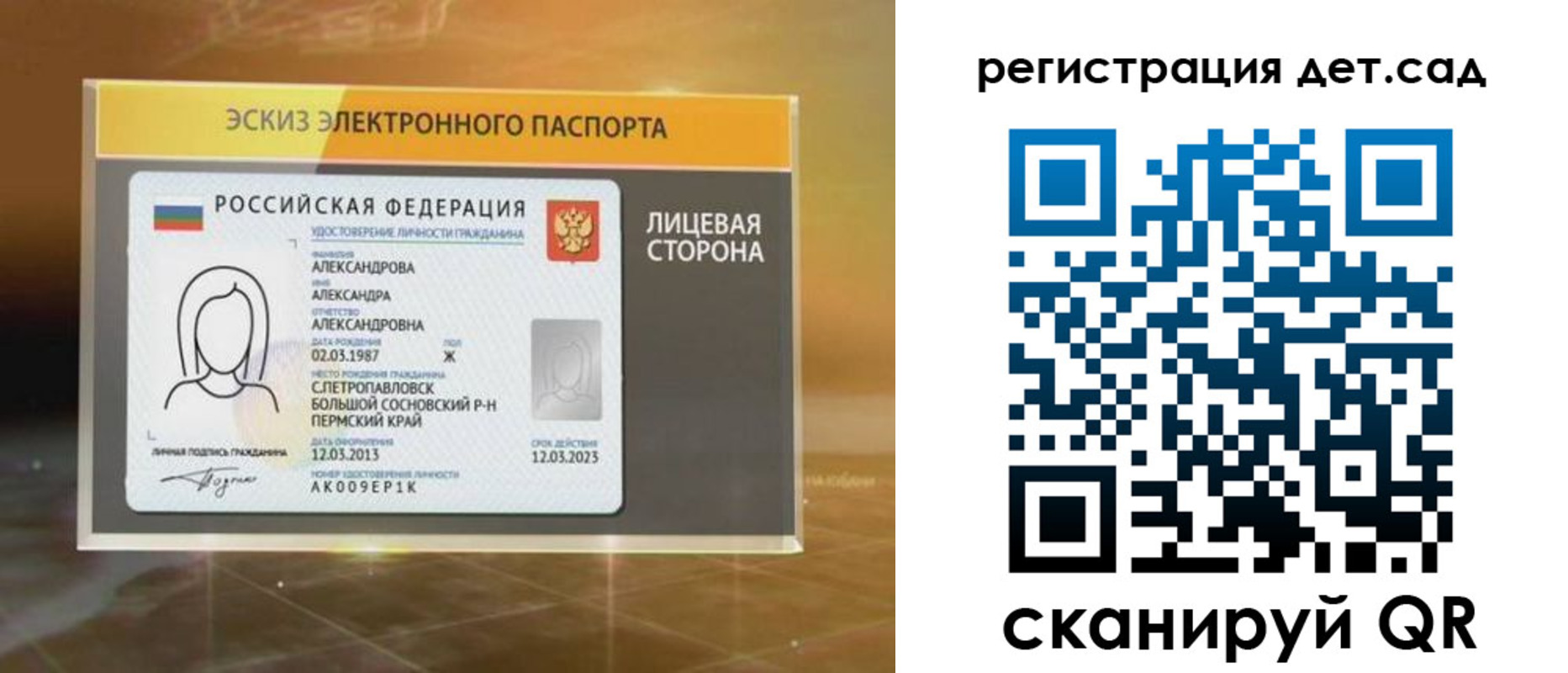 временная регистрация 2025 в Губкинском