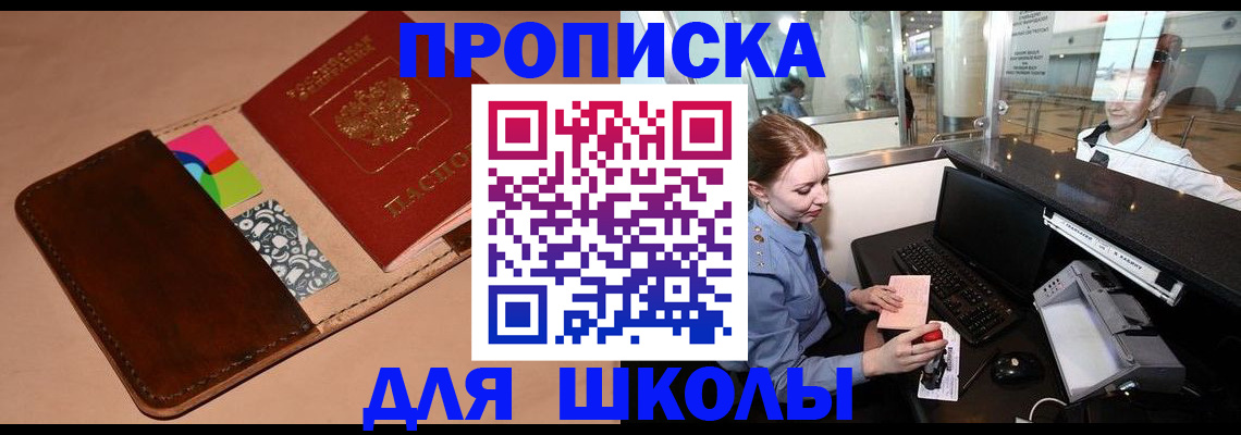 миграционный учет в Губкинском