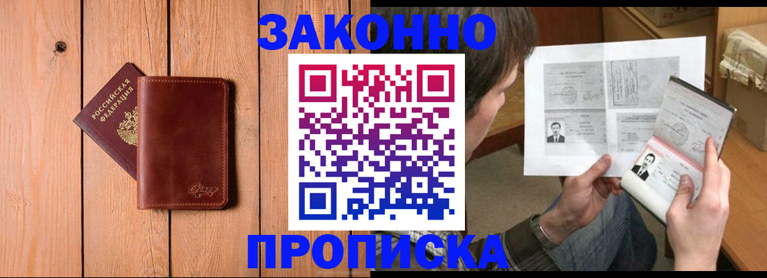 временная регистрация недорого в Губкинском