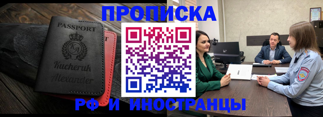 прописка для военкомата в Губкинском