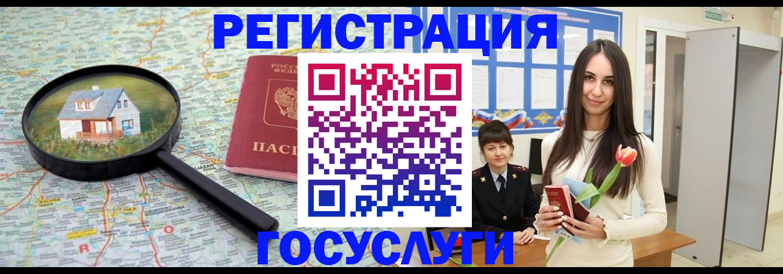 прописка для кредита в Губкинском