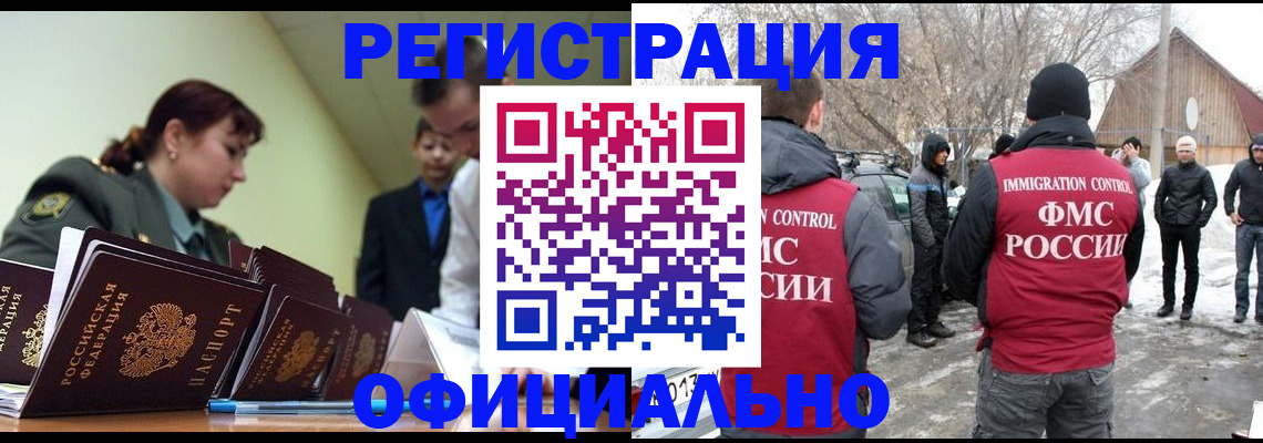 временная регистрация недорого в Губкинском