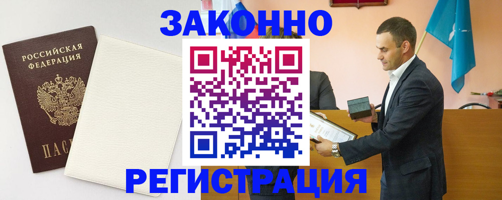 прописка в Губкинском