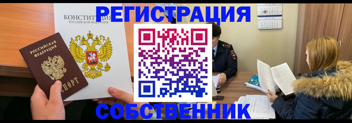 прописка для военкомата в Губкинском