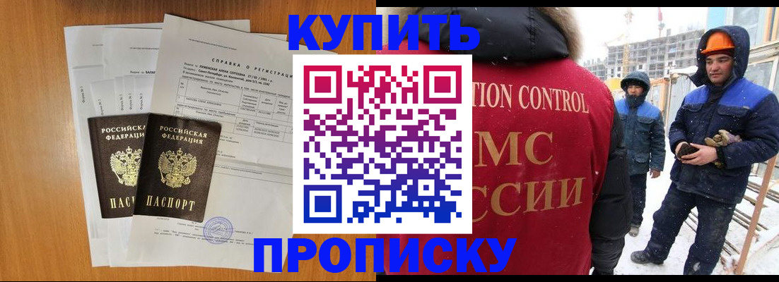 прописка для школы в Губкинском