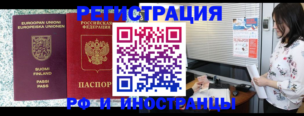 прописка для школы в Губкинском